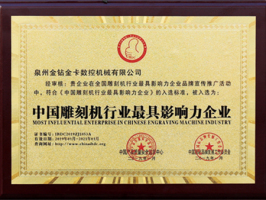 engraving machine industry influence enterprises